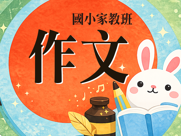 2026體驗課程